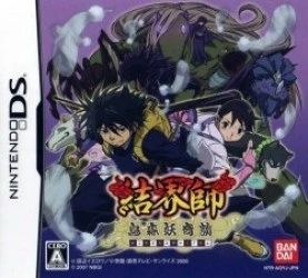 Kekkaishi – Karasumori Ayakashi Kidan Rom